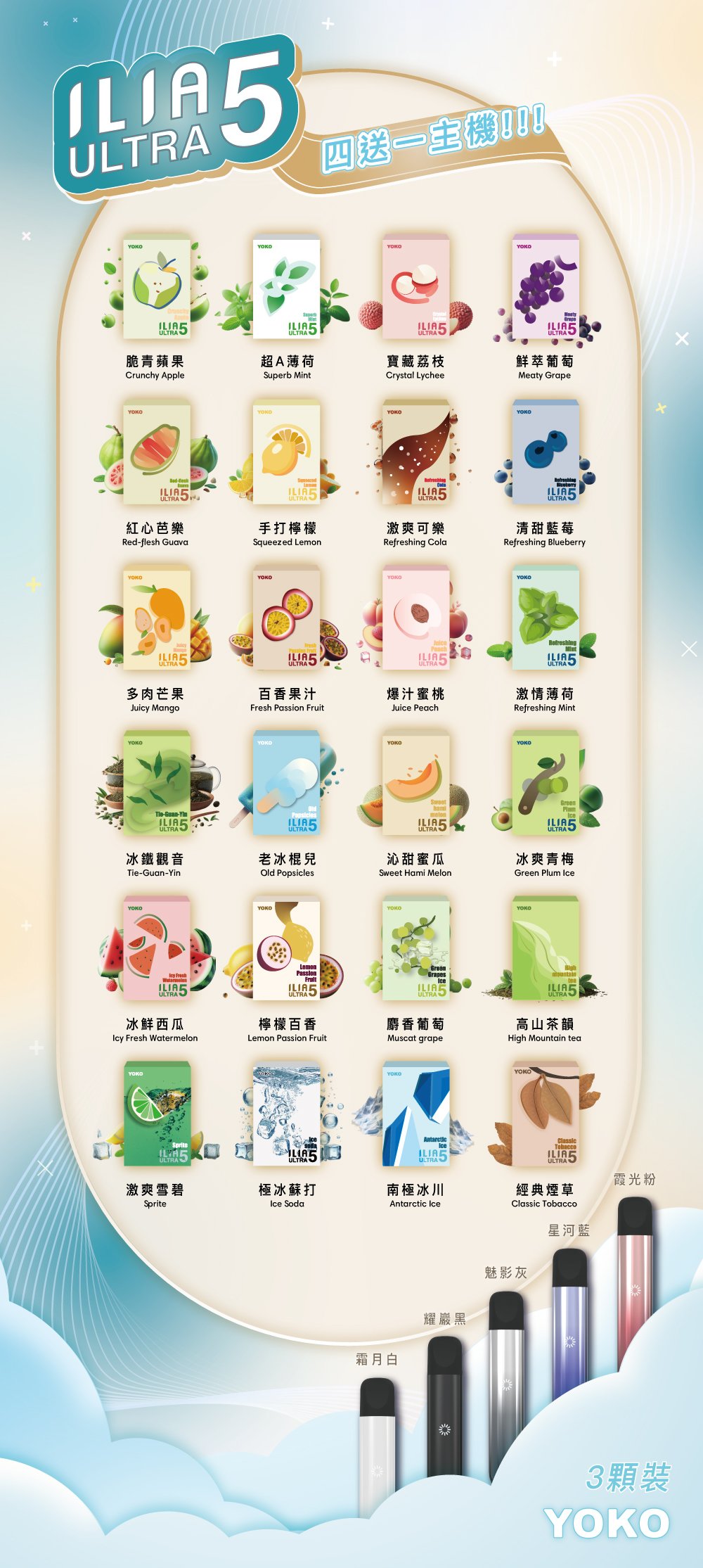 ILIA 哩亞 五代通用煙彈 3% 順滑擊喉感 低積碳不傷芯配比 醇厚果香不掉味 買 4 盒贈主機 各品牌四/五/六代主機全面適配 台灣現貨:圖片 2