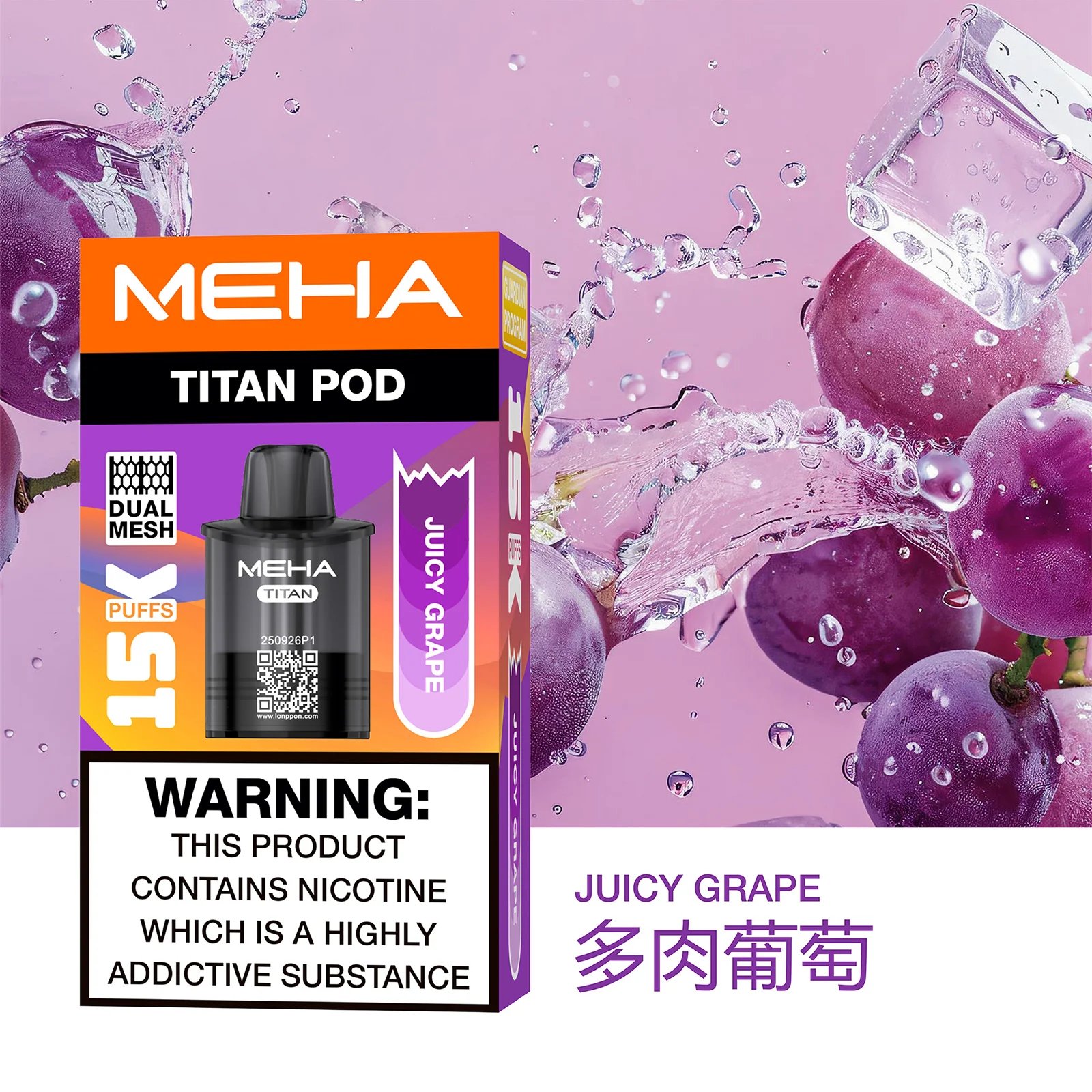 MEHA TITAN 泰坦專用煙彈 Mesh 網芯恆定傳導技術 追求極致還原的清冷層次 演繹下一代賽博呼吸標竿 【買 3 盒贈主機】台灣現貨秒發:圖片 10
