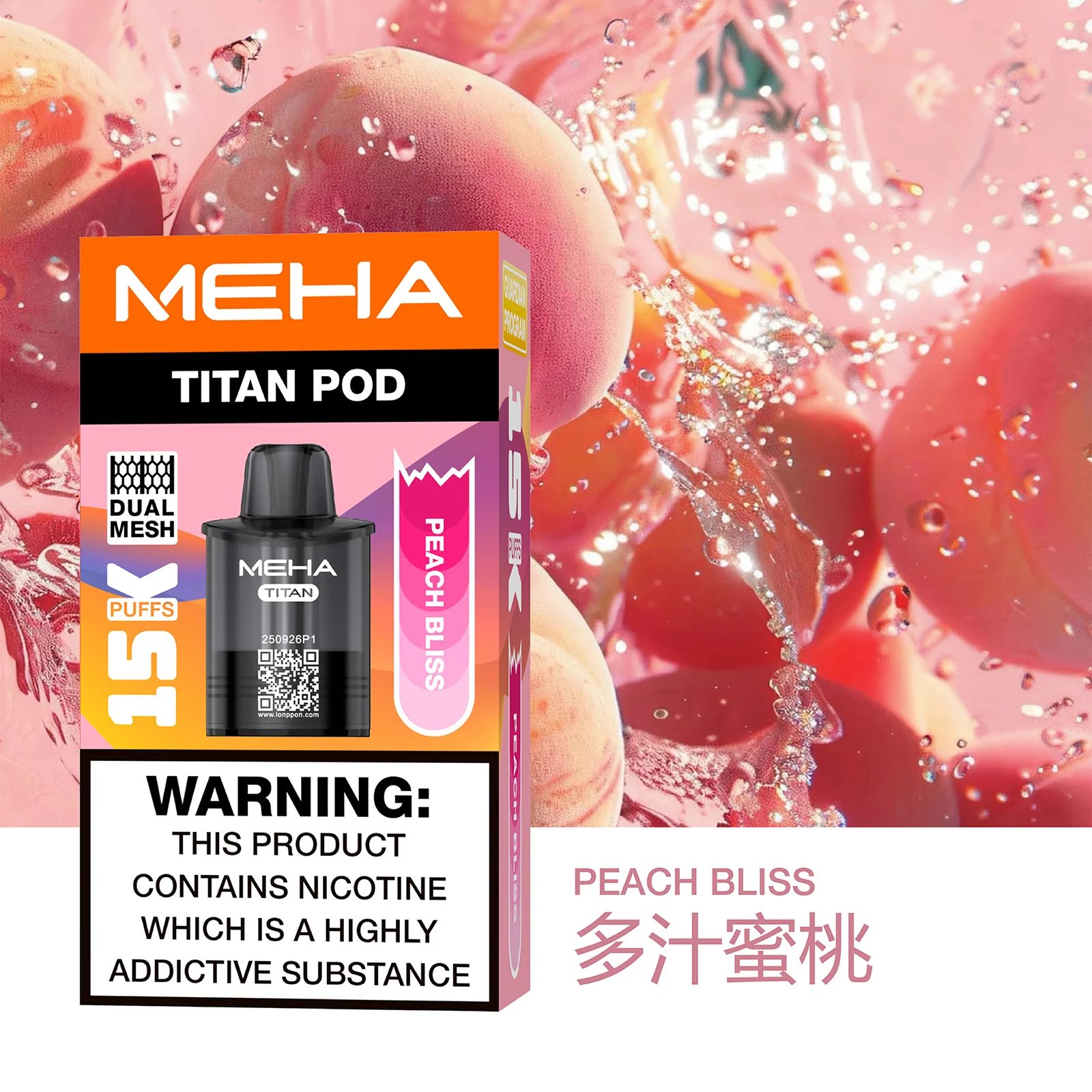MEHA TITAN 泰坦專用煙彈 Mesh 網芯恆定傳導技術 追求極致還原的清冷層次 演繹下一代賽博呼吸標竿 【買 3 盒贈主機】台灣現貨秒發:圖片 5