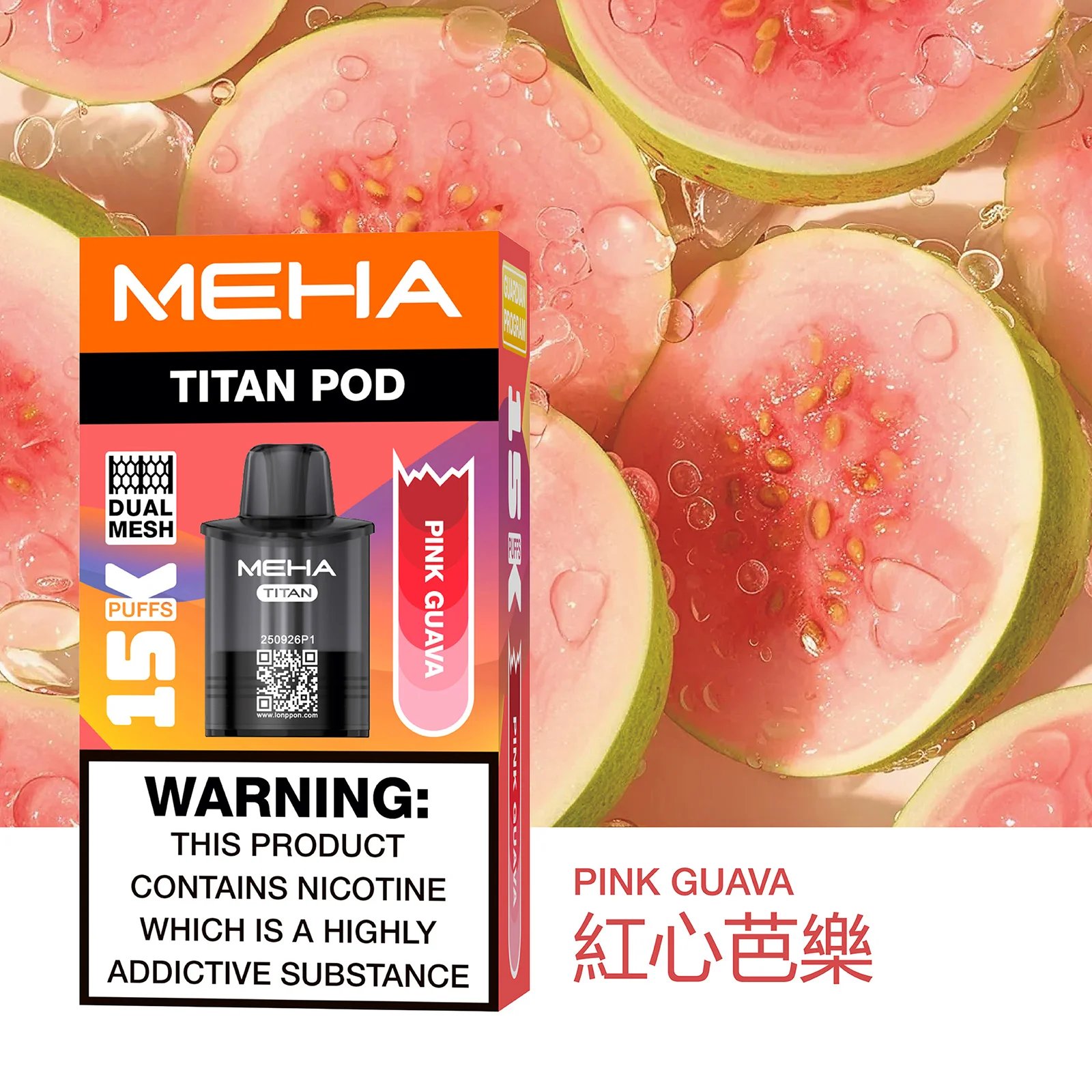 MEHA TITAN 泰坦專用煙彈 Mesh 網芯恆定傳導技術 追求極致還原的清冷層次 演繹下一代賽博呼吸標竿 【買 3 盒贈主機】台灣現貨秒發:圖片 4