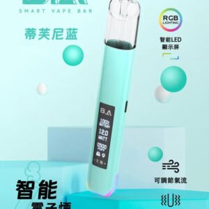 B.A 系列 一代全相容煙桿 智慧晶片防護不掉味 Type-C 快速續航 RGB 動態呼吸燈 台灣現貨