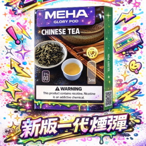 魅嗨 MEHA 限定 3ml 奢華大容量一代通用彈 全方位適配一代各品牌主機 細膩萃取鮮果層次 體驗最純粹的沁涼風味 台灣現貨