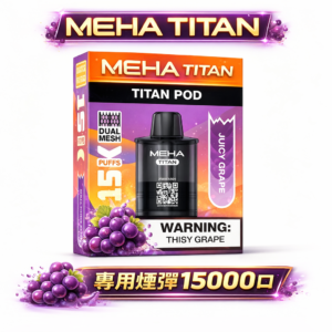 MEHA 魅嗨 Titan 15000口 600mAh 動力矩陣 × 閃充科技核心 頂規穩壓輸出確保風味始終如一 台灣現貨秒發