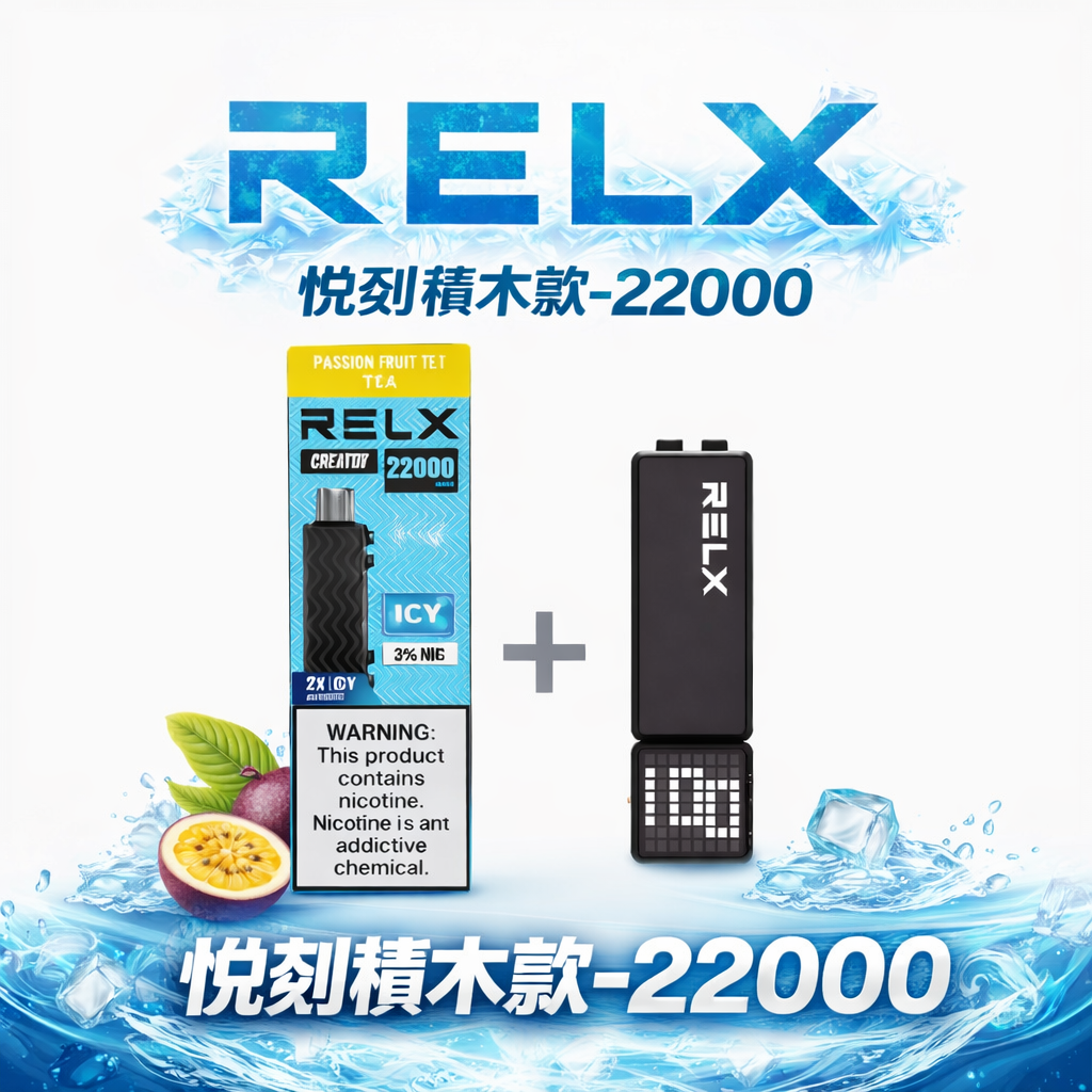RELX 悅刻 Creator 主機 全彩智慧螢幕 50種動態顯示 自定義外殼設計 超值加購 $100贈主機 科技感霧化設備 台灣現貨