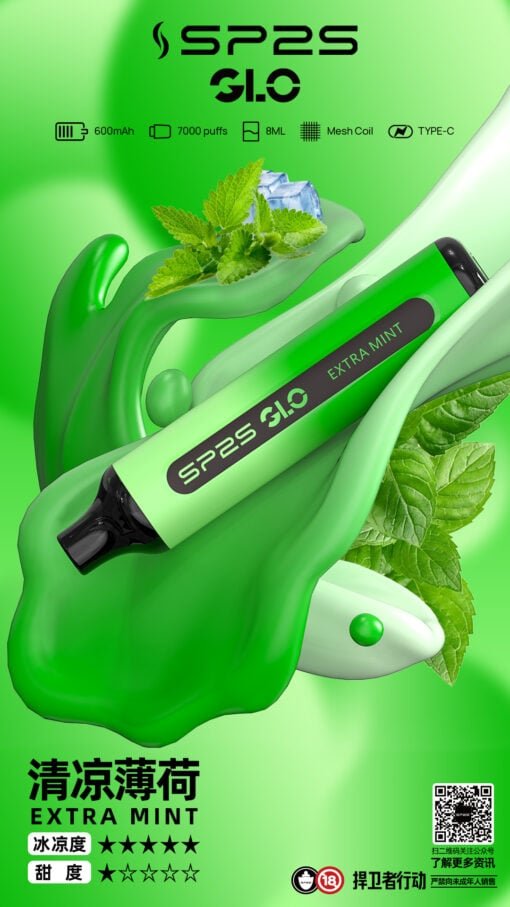 SP2S GLO 7000抽 Mesh Coil 網狀芯不掉味技術 30mg 順滑擊喉感 豐盈煙氣恆定輸出 台灣現貨:圖片 3