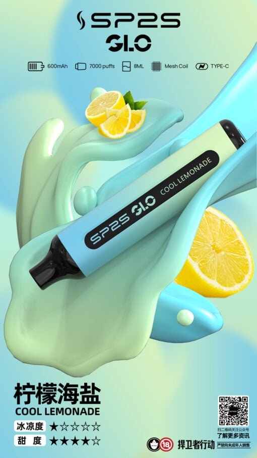 SP2S GLO 7000抽 Mesh Coil 網狀芯不掉味技術 30mg 順滑擊喉感 豐盈煙氣恆定輸出 台灣現貨:圖片 10