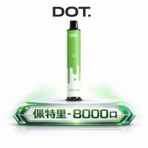 DOT 佩特里 8000抽 拋棄式主機 3% 尼古丁鹽精準解癮 大口數長效續航 定義高容量效能的性能基準 台灣現貨