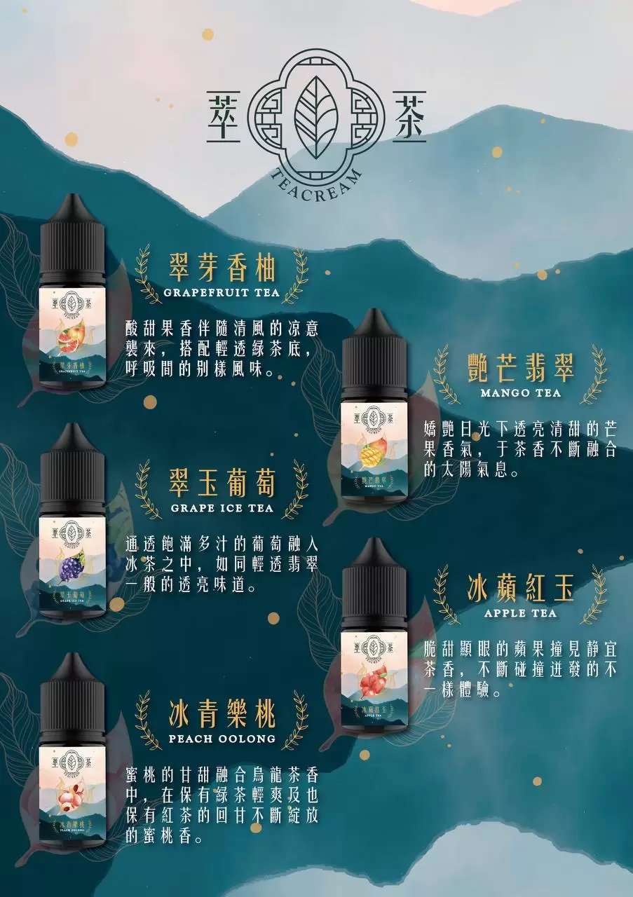 萃茶尼古丁鹽 絕無薄荷干擾的純茶體驗 深邃紅茶 vs 清香茉莉 打造超越想像的絲滑喉韻 回歸簡約高級的味覺原點 台灣現貨:圖片 3