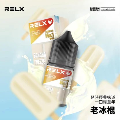 RELX 悅刻 尼古丁鹽油 30ml 注油設備專用比例 高還原冰爽層次 澎湃擊喉力不掉味 大廠調研高品質煙油 台灣現貨:圖片 3