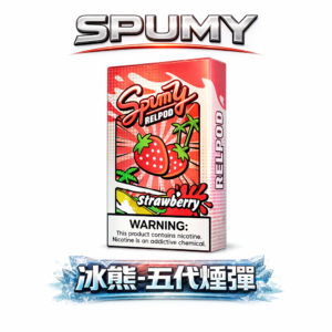 SPUMY 冰熊 2.5ml 進化級五代專用彈 巨量規格重塑通配界性價比標竿 專為追求高級感的老司機訂製 台灣現貨