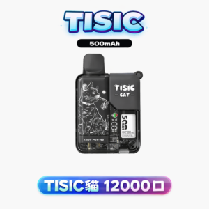 TISIC 潮流限定款 10000口抛棄式 酷帥黑騎士與軟萌貓派對夢幻聯動 深邃光影營造極致五感衝擊【買 10贈1】台灣現貨