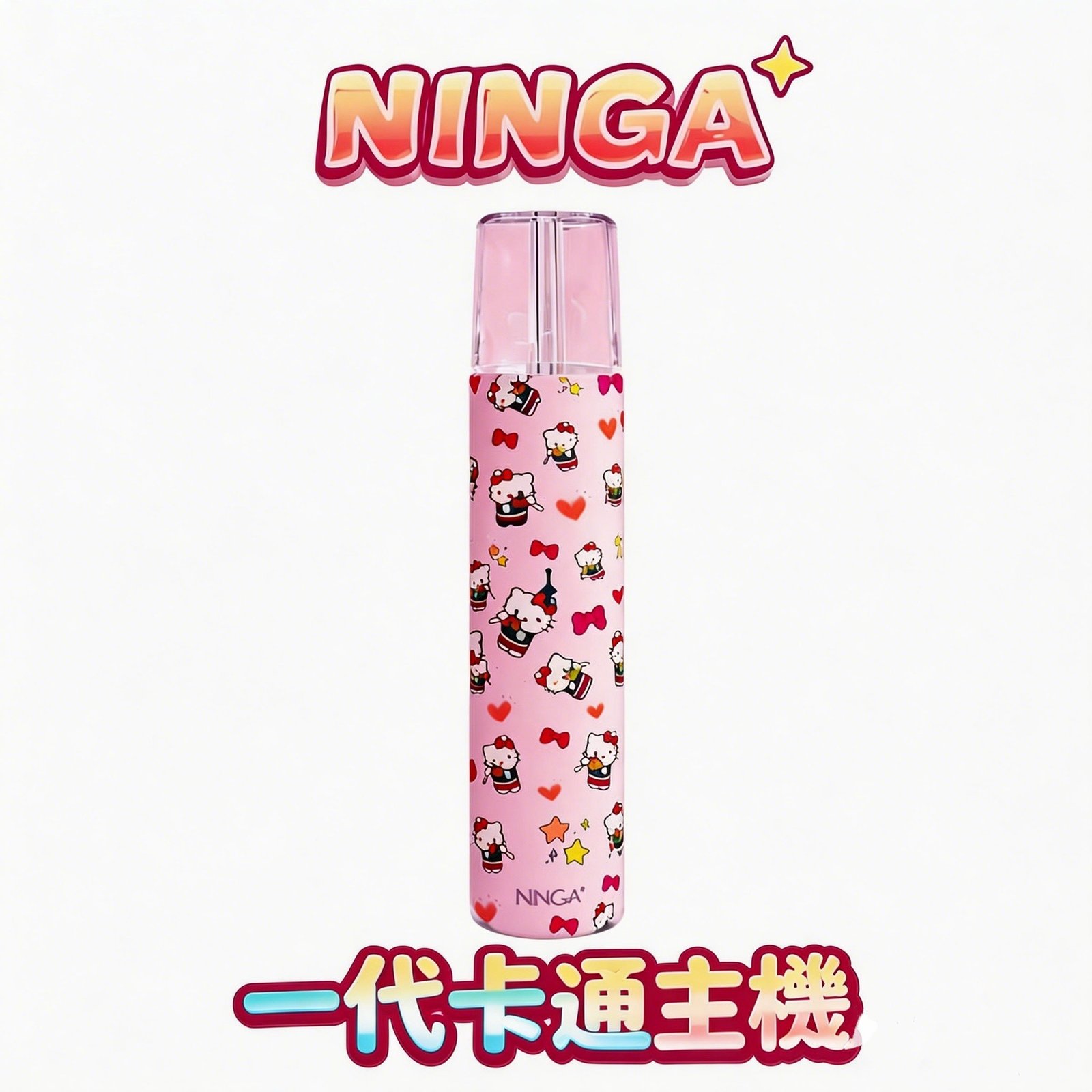 NINGA 聯名一代主機 1代通用規格 高質感防刮塗裝 絲絨順滑擊喉感 RELX / SP2S 全系列適配 台灣現貨秒發