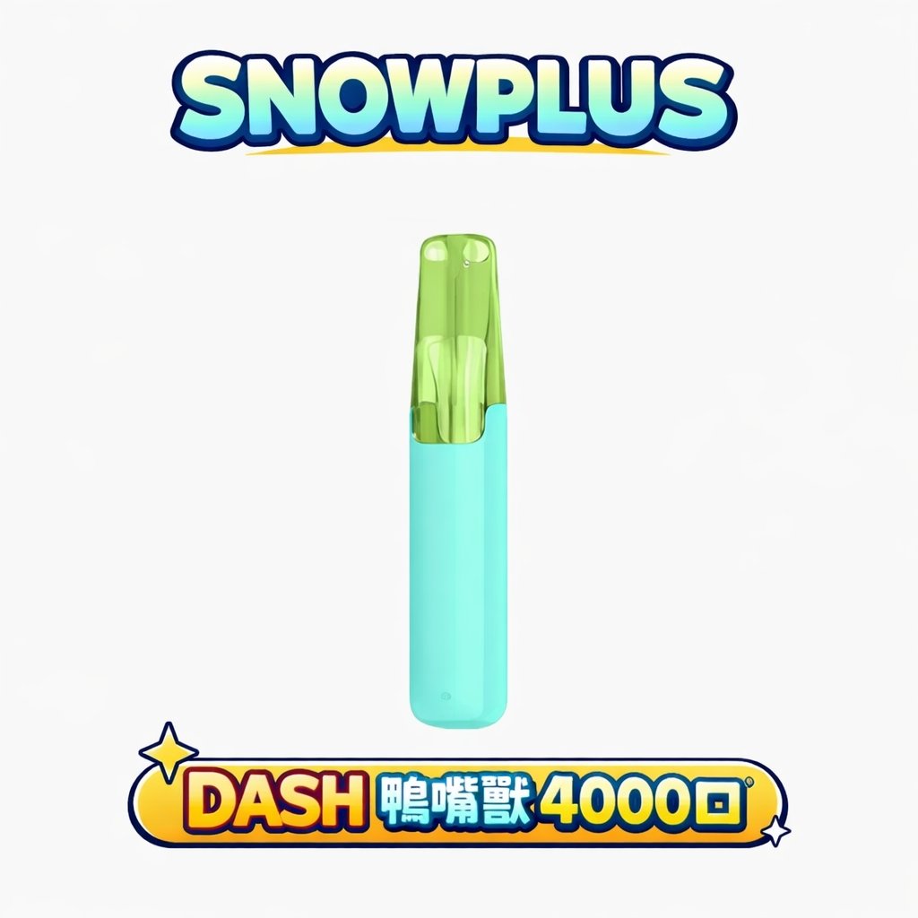 Snowplus DASH 4000puffs 搭載氣道黑科技 告別末期輸出衰減 以 3% 頂規調配工藝 定義下一代賽博呼吸標竿 台灣現貨