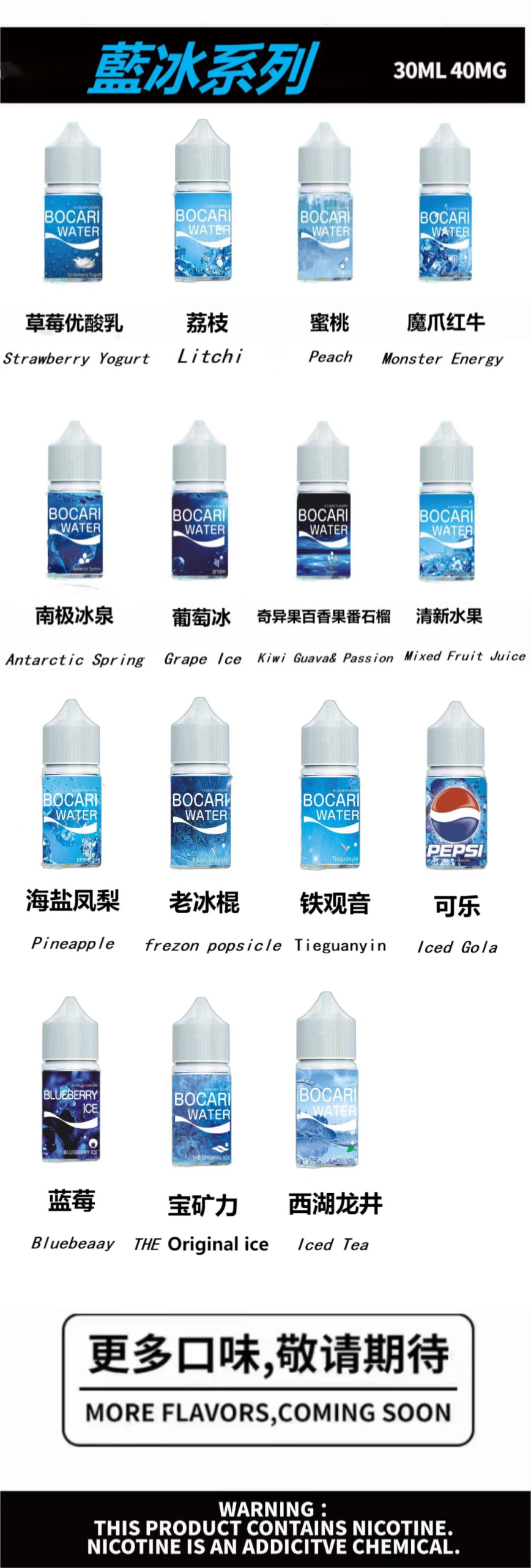 Blue Ice 藍冰 30ml 煙油 40mg 高濃度尼古丁鹽 極致零度涼感 體現絲滑飽滿的專業涼感系列 台灣現貨:圖片 2